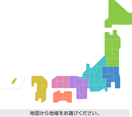 地図から地域をお選びください。