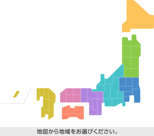 地図から地域をお選びください。