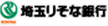 埼玉りそな銀行