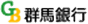 群馬銀行