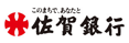 佐賀銀行