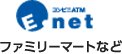 ファミリーマートなど