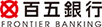 百五銀行