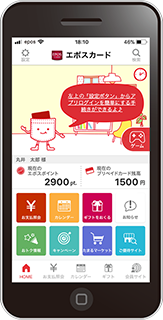 アプリ画面