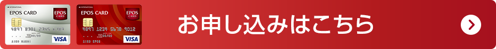 お申し込みはこちら