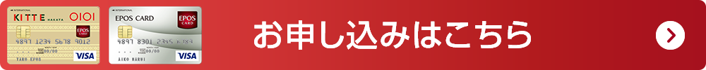 お申し込みはこちら