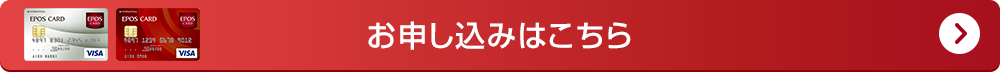 お申込みはこちら