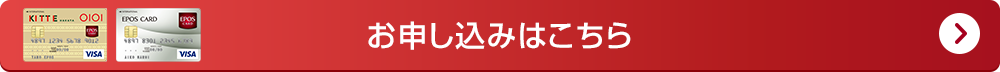 お申込みはこちら