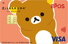 リラックマ エポスカード