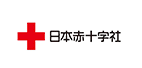 日本赤十字社