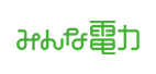 みんな電力