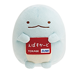 オリジナルぬいぐるみSサイズ （とかげエポスデザイン）