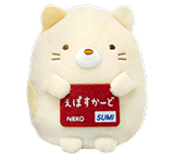 オリジナルぬいぐるみSサイズ （ぺんぎん？エポスデザイン）