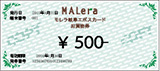 モレラ岐阜 エポスカードお買物券