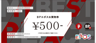 BPエポスお買物券