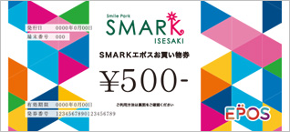ＳＭＡＲＫエポスお買い物券