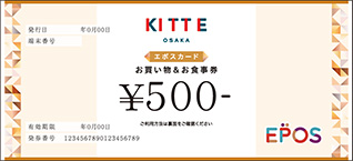 ＫＩＴＴＥ大阪 お買い物＆お食事券