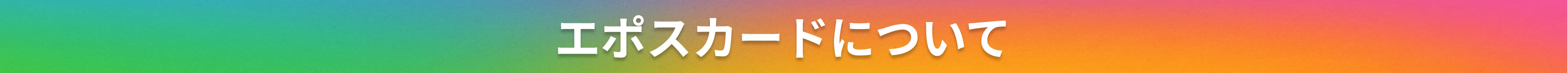 G|XJ[hɂ