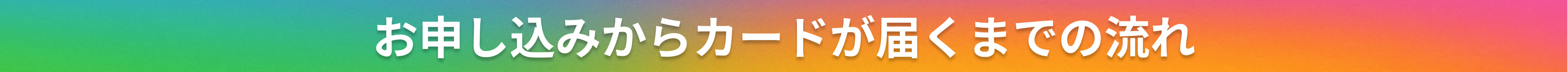 \݂J[h͂܂ł̗