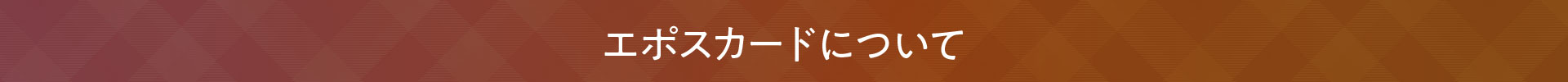 G|XJ[hɂ