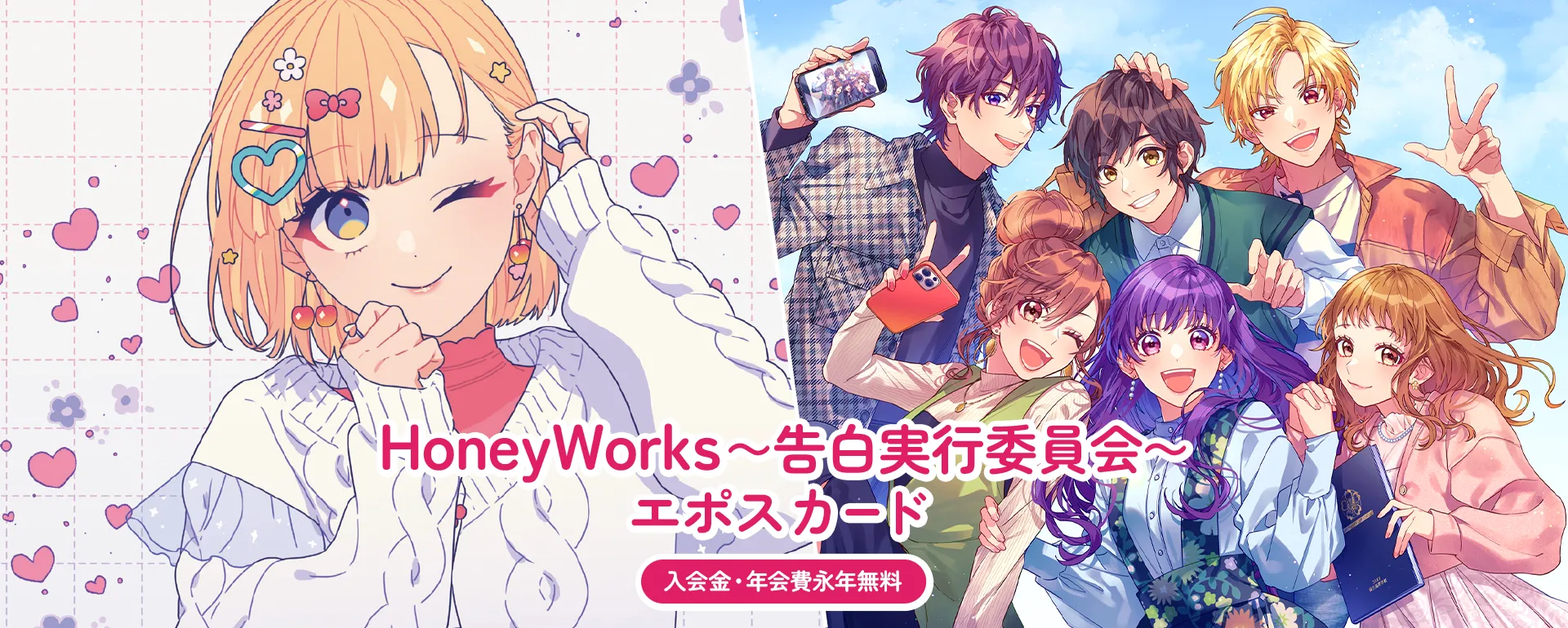 HoneyWorks`sψ` G|XJ[h ENiN