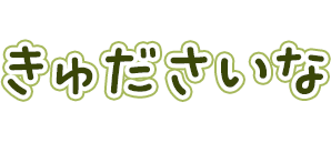 ゾ