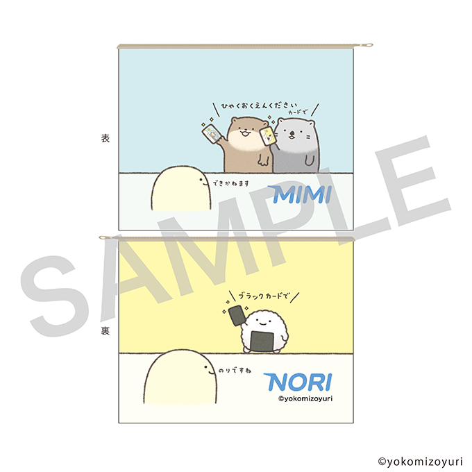 特典画像SAMPLE