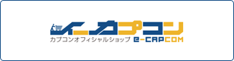 カプコン公式通販サイト イーカプコン