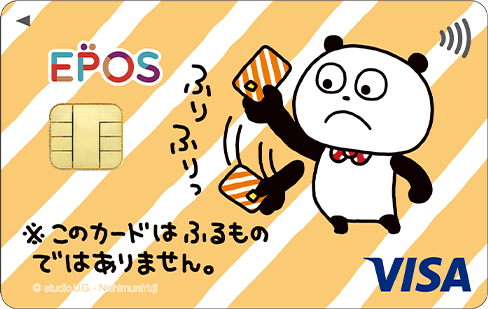 カード券面