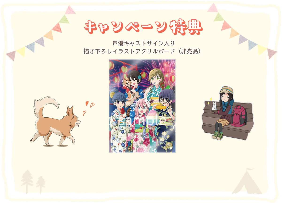 キャンペーン特典 声優キャストサイン入り!描き下ろしイラストアクリルボード(非売品)