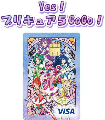カード券面