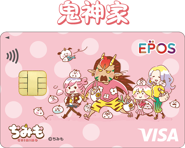 鬼神家